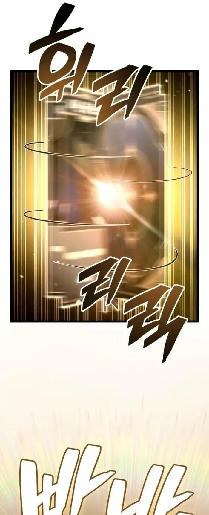 Emperor of Solo Play ตอนที่ 7 หน้า 39