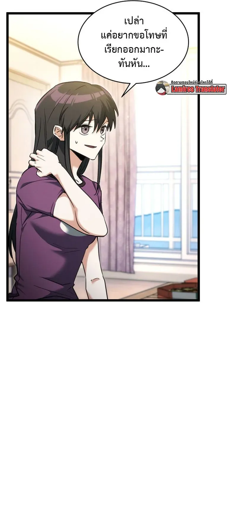 The Ranker Who Just Wants to Retire ตอนที่ 4 หน้า 15