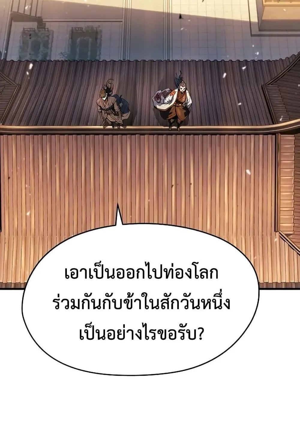 Absolute Regression ตอนที่ 39 หน้า 98