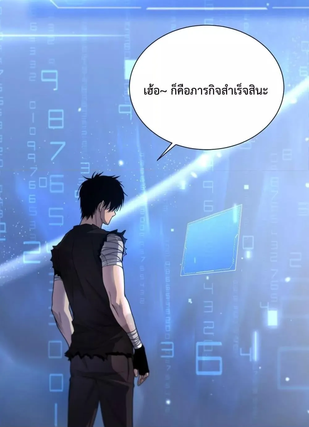 Doomsday Sword God ตอนที่ 3 หน้า 4