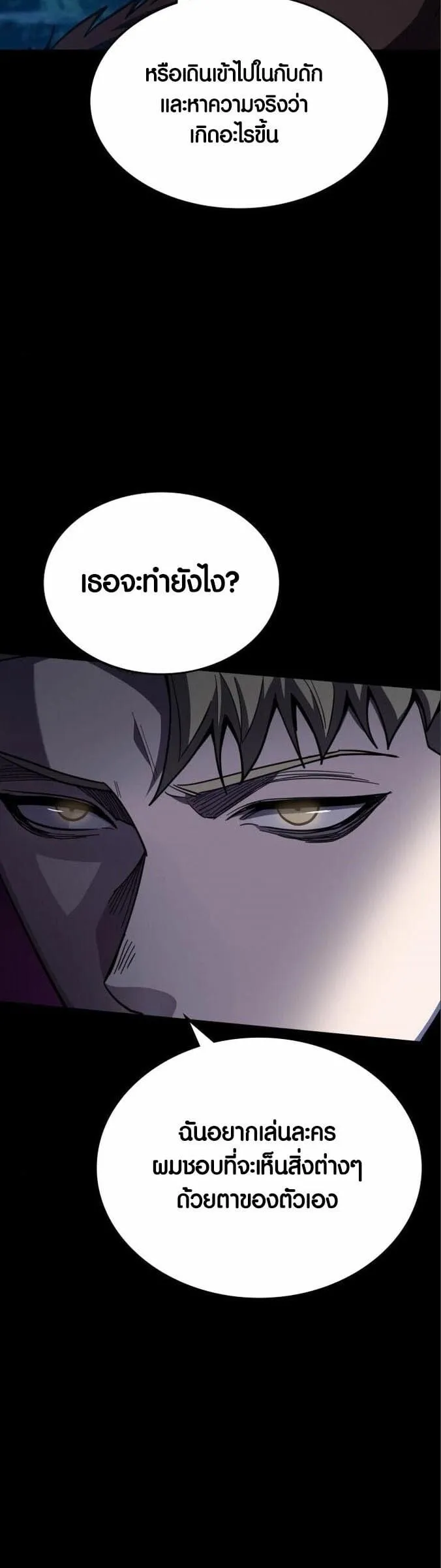 Dark Fantasy Paladin ตอนที่ 4 หน้า 66