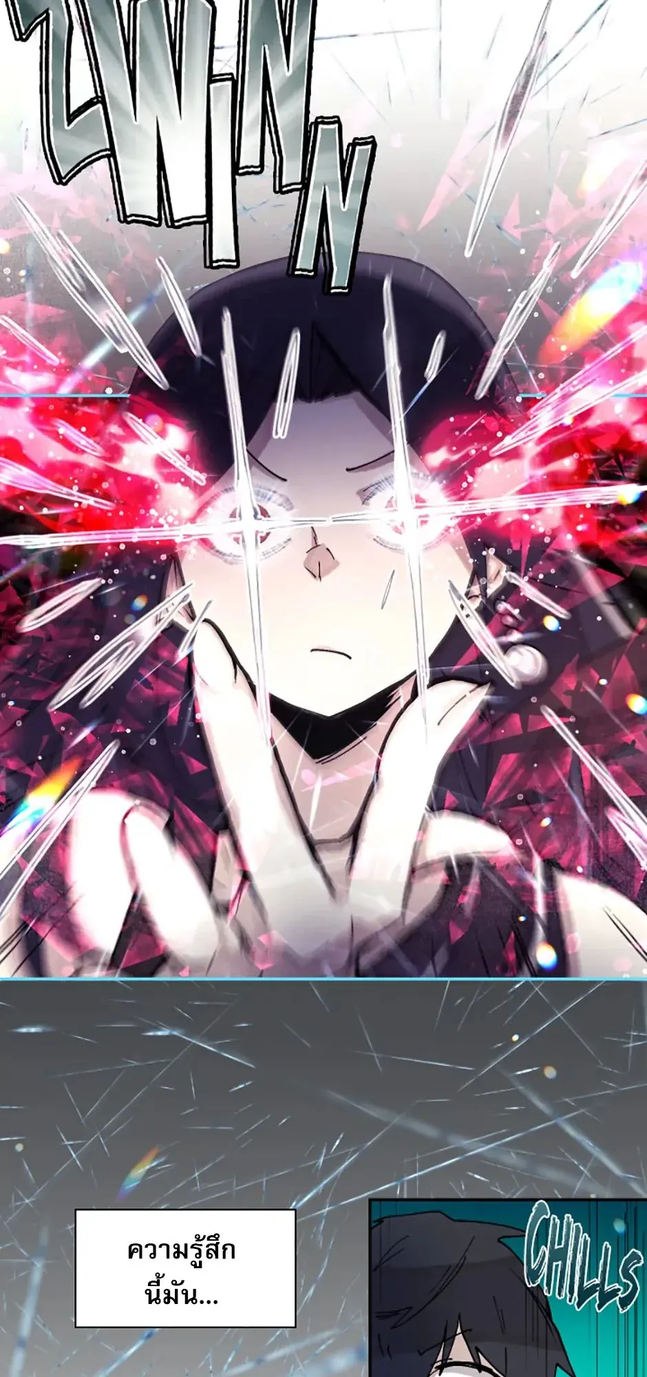 Reincarnation of the Hero Party’s Grand Mage ตอนที่ 4 หน้า 7