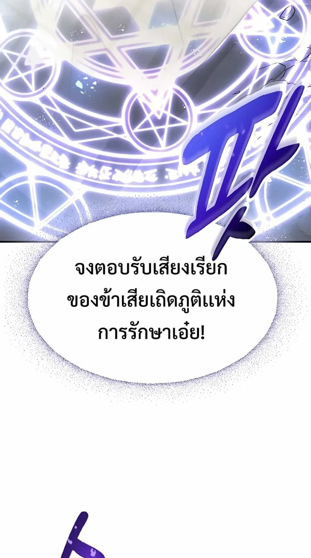 Kim Ohjin’s Adventures With Strange Animals ตอนที่ 1 หน้า 17