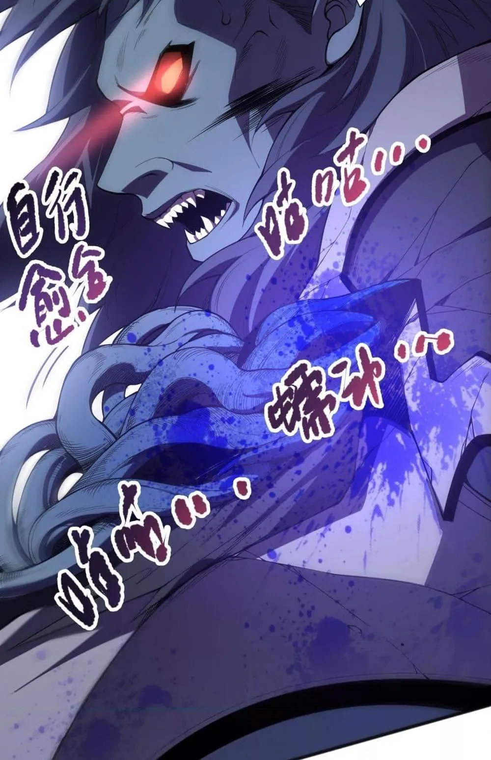 Disastrous Necromancer ตอนที่ 96 หน้า 26