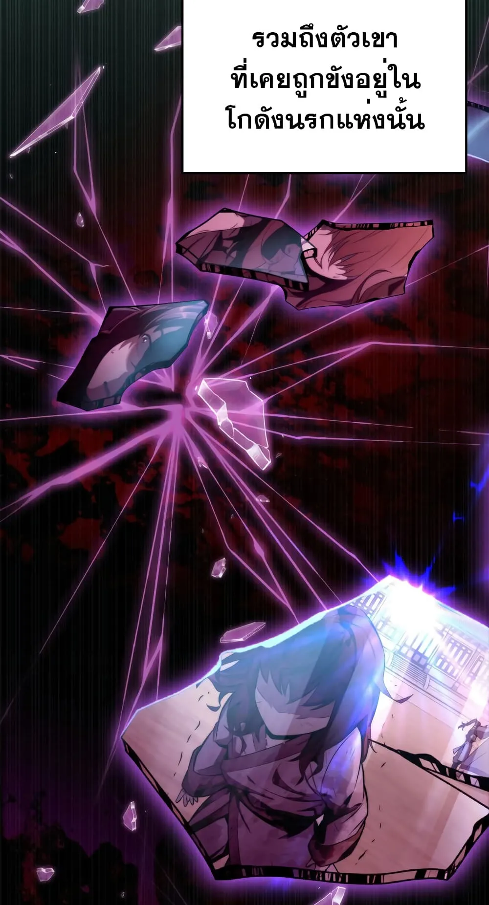 Heavenly Inquisition Sword ตอนที่ 7 หน้า 100
