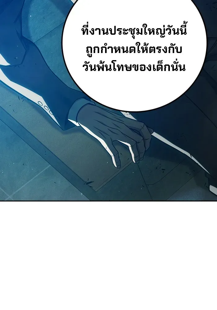 Juvenile Prison ตอนที่ 101 หน้า 68