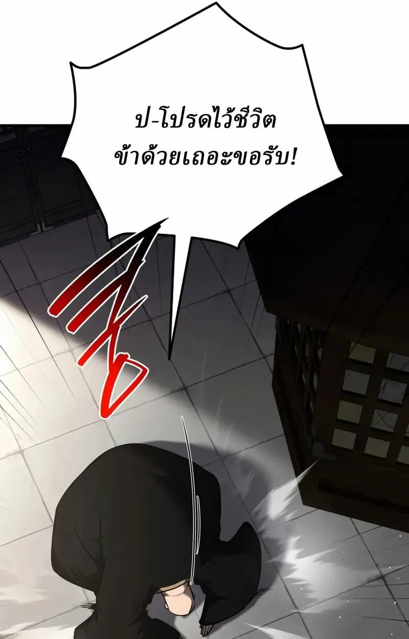 Rebirth of the Divine Demon ตอนที่ 10 หน้า 131