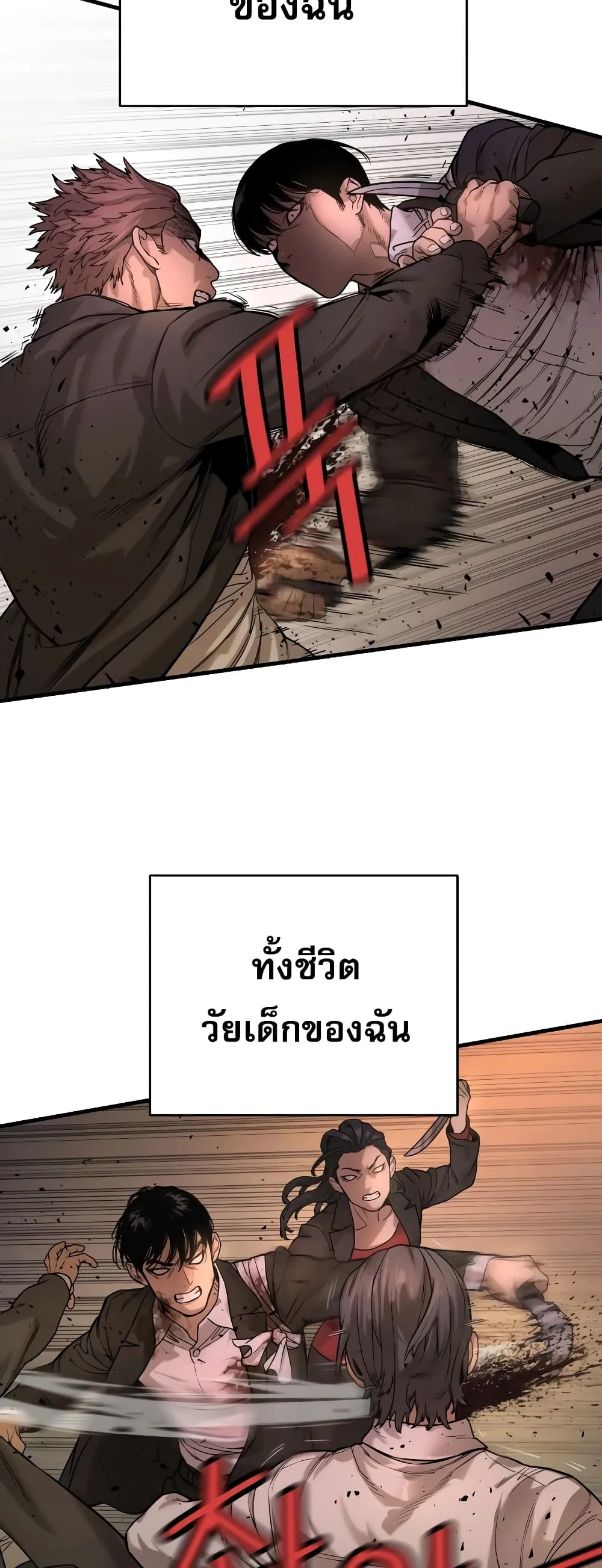 Return of the Bloodthirsty Police ตอนที่ 1 หน้า 115