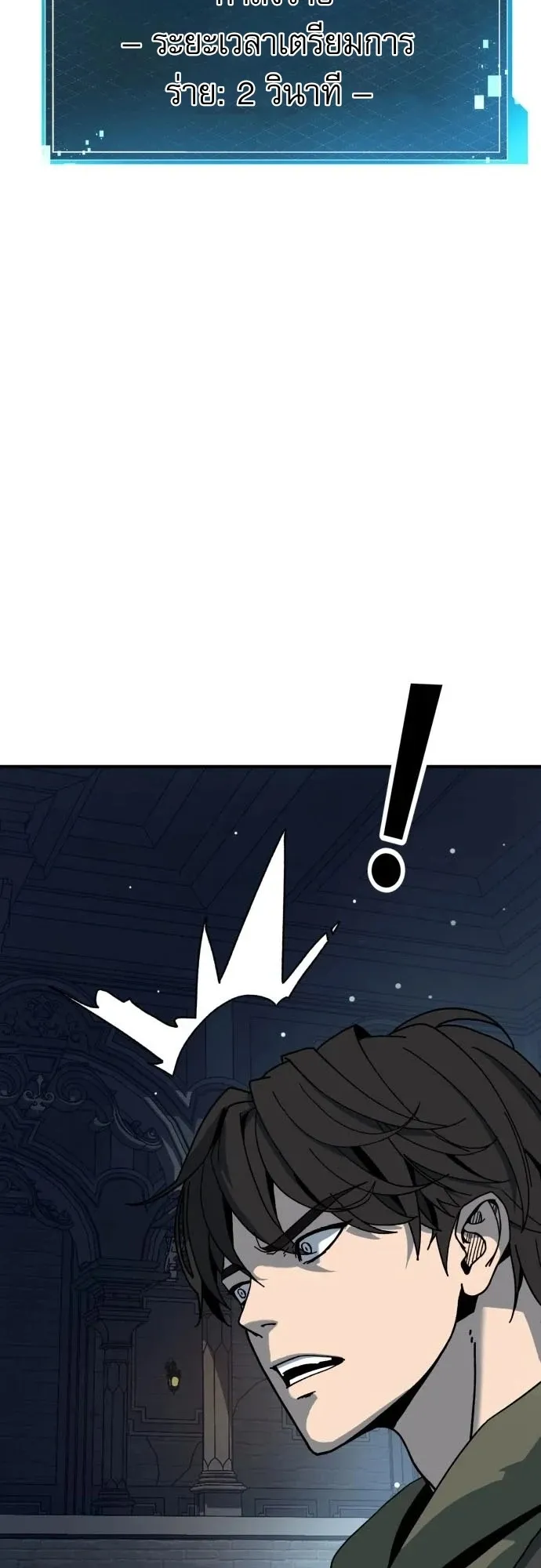 To Hell With the Status Window ตอนที่ 1 หน้า 88