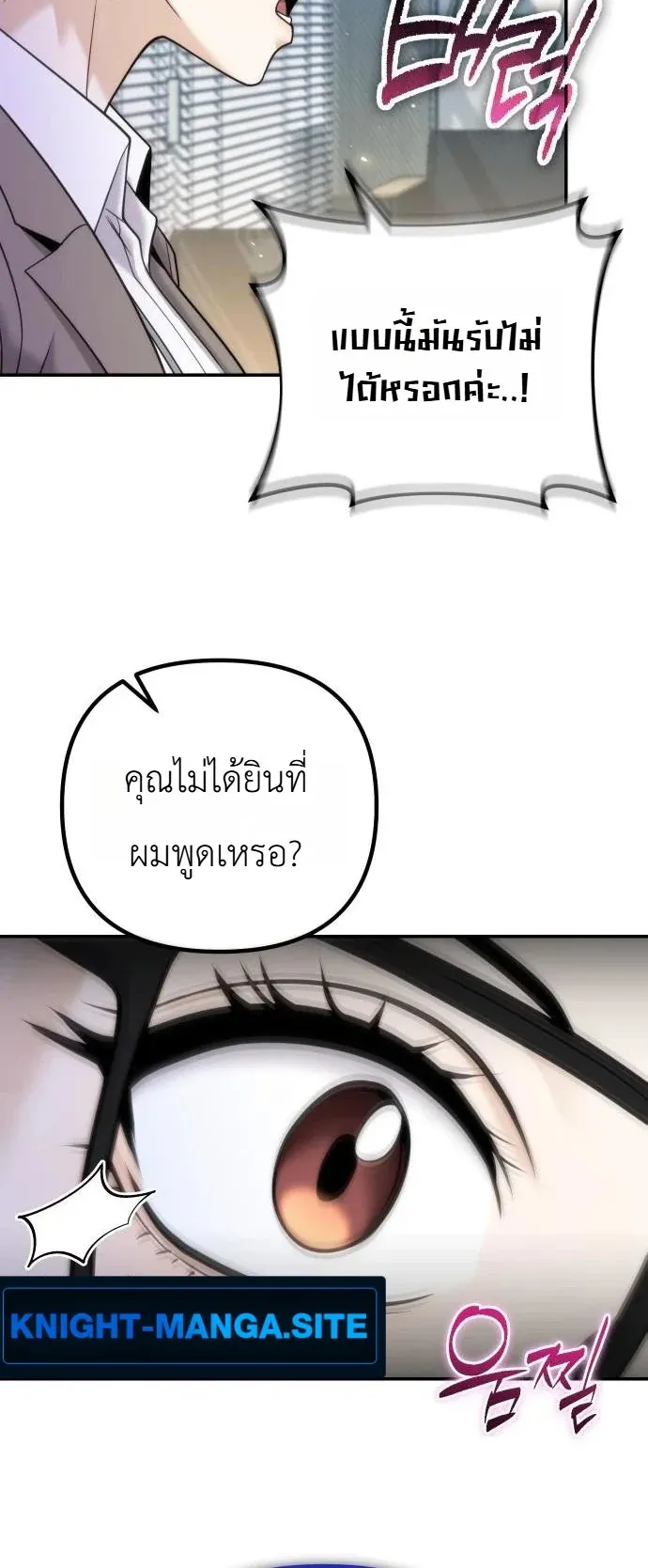 The Money Keeps Piling Up Even If I Spend It ตอนที่ 6 หน้า 32