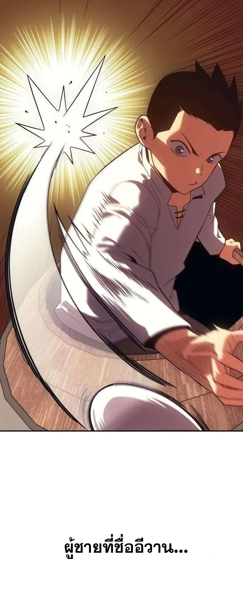 30 Years Have Passed Since the Prologue ตอนที่ 4 หน้า 105