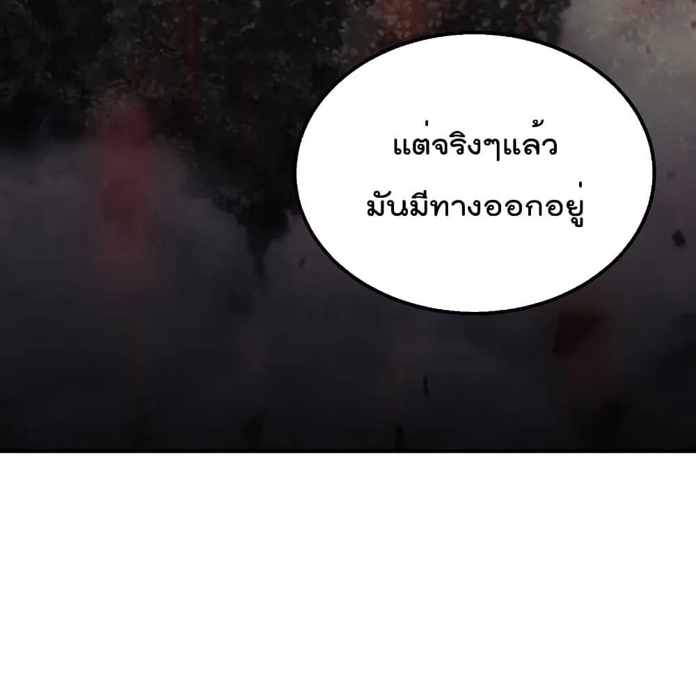 Millennium Spinning ตอนที่ 2.2 หน้า 21