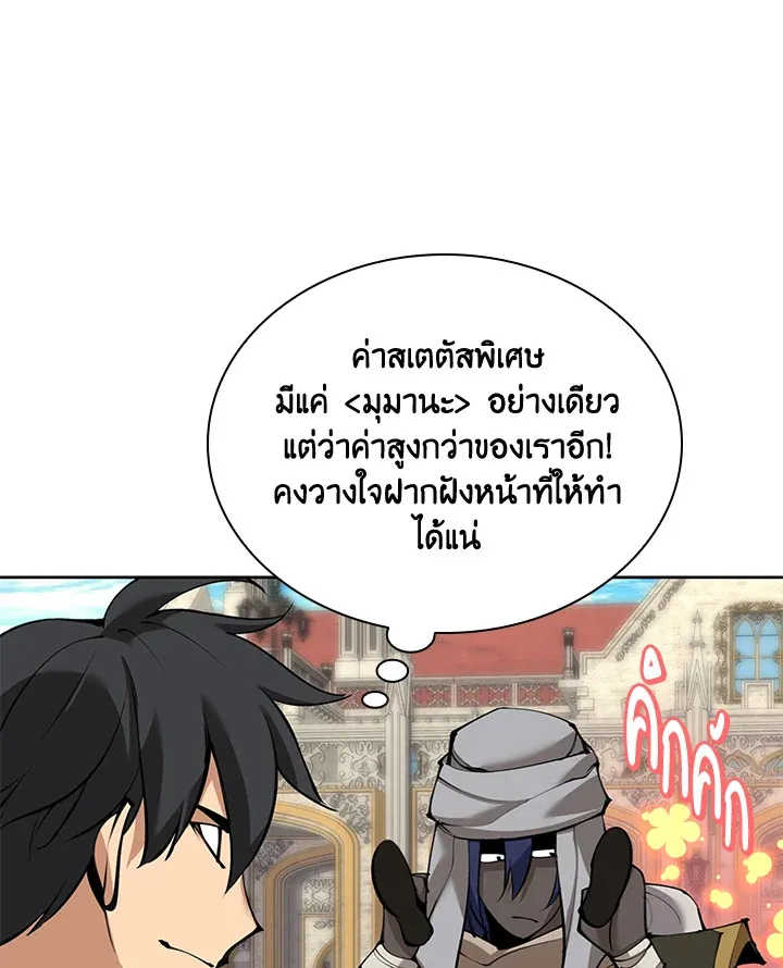 Overgeared ตอนที่ 252 หน้า 15