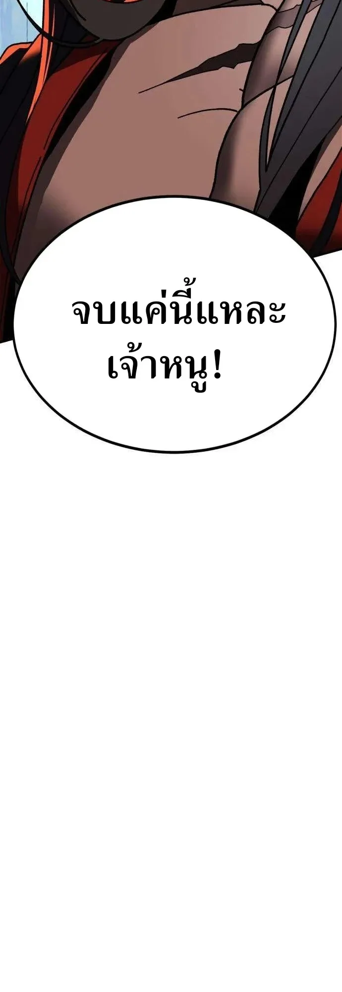 To Hell With the Status Window ตอนที่ 2 หน้า 14