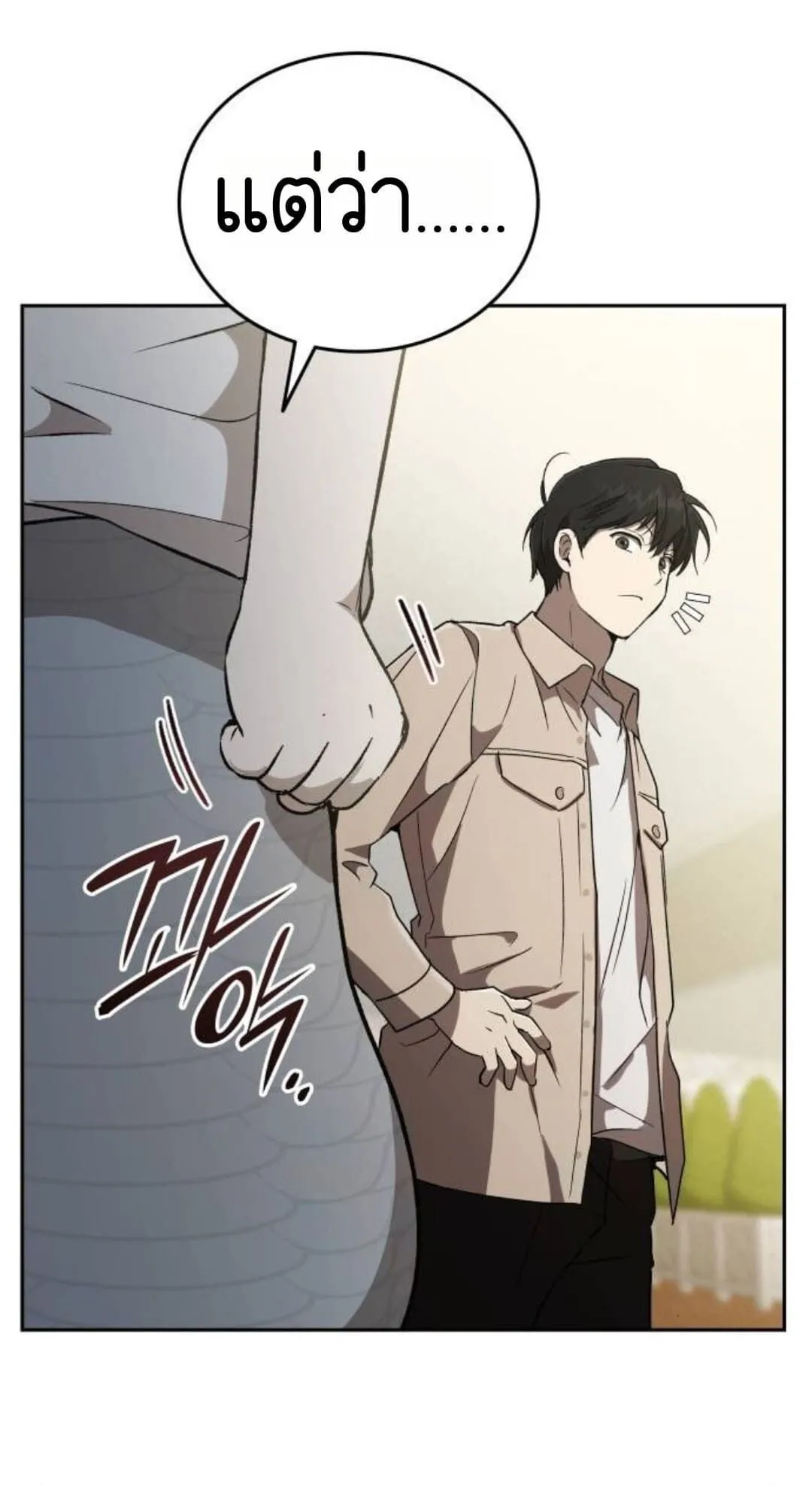 Shinsu Kindergarten ตอนที่ 30 หน้า 102