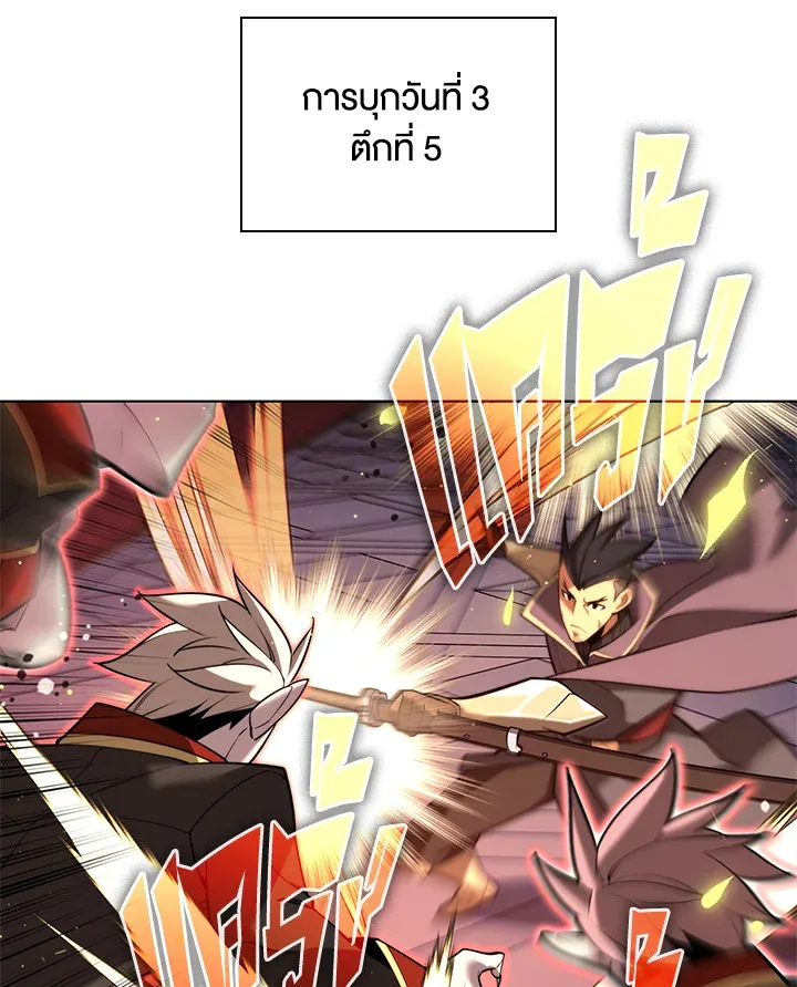 Overgeared ตอนที่ 154 หน้า 32