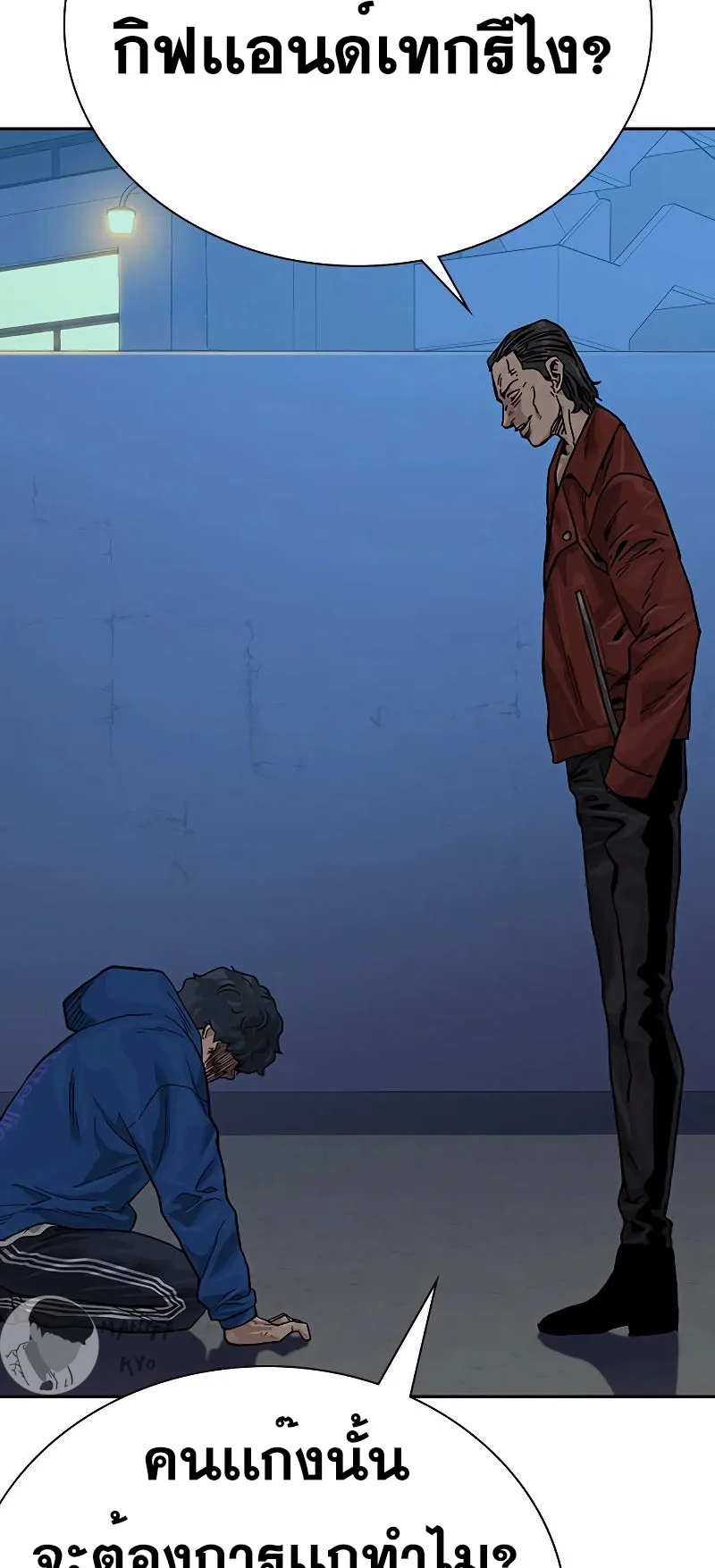 To Not Die ตอนที่ 3 หน้า 124