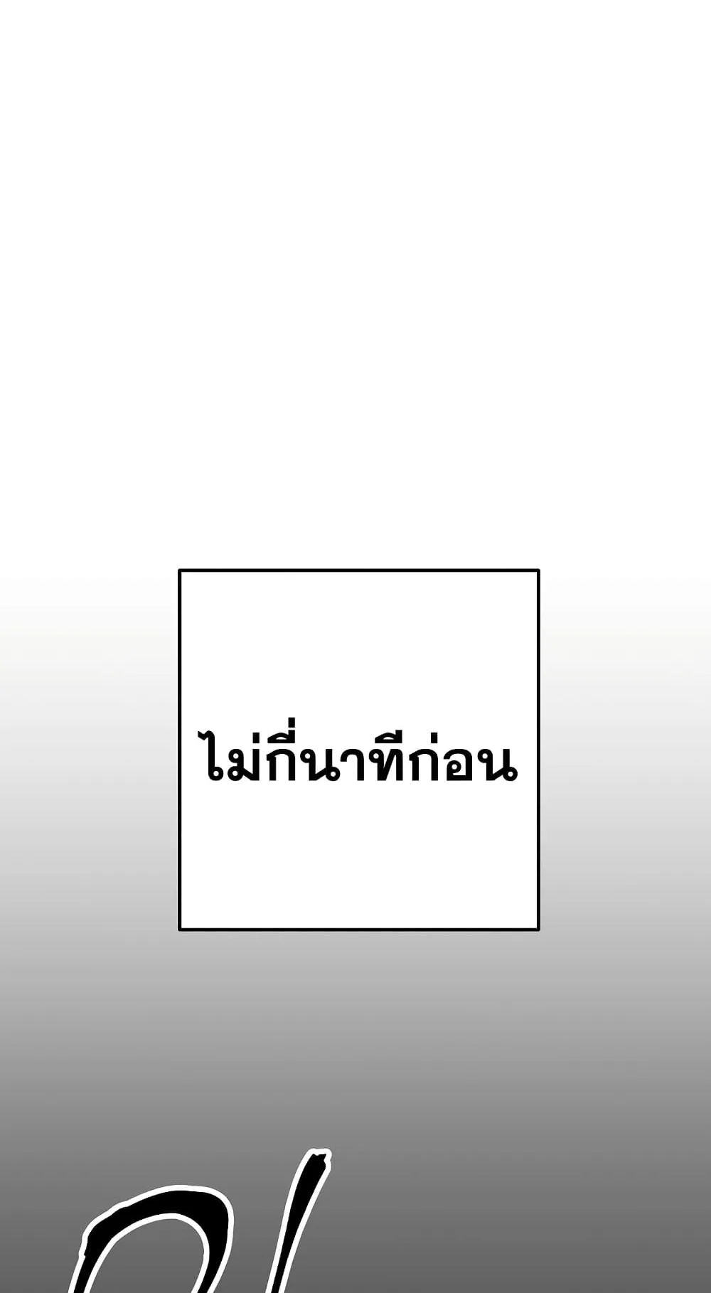 The Hero Returns ตอนที่ 13 หน้า 8