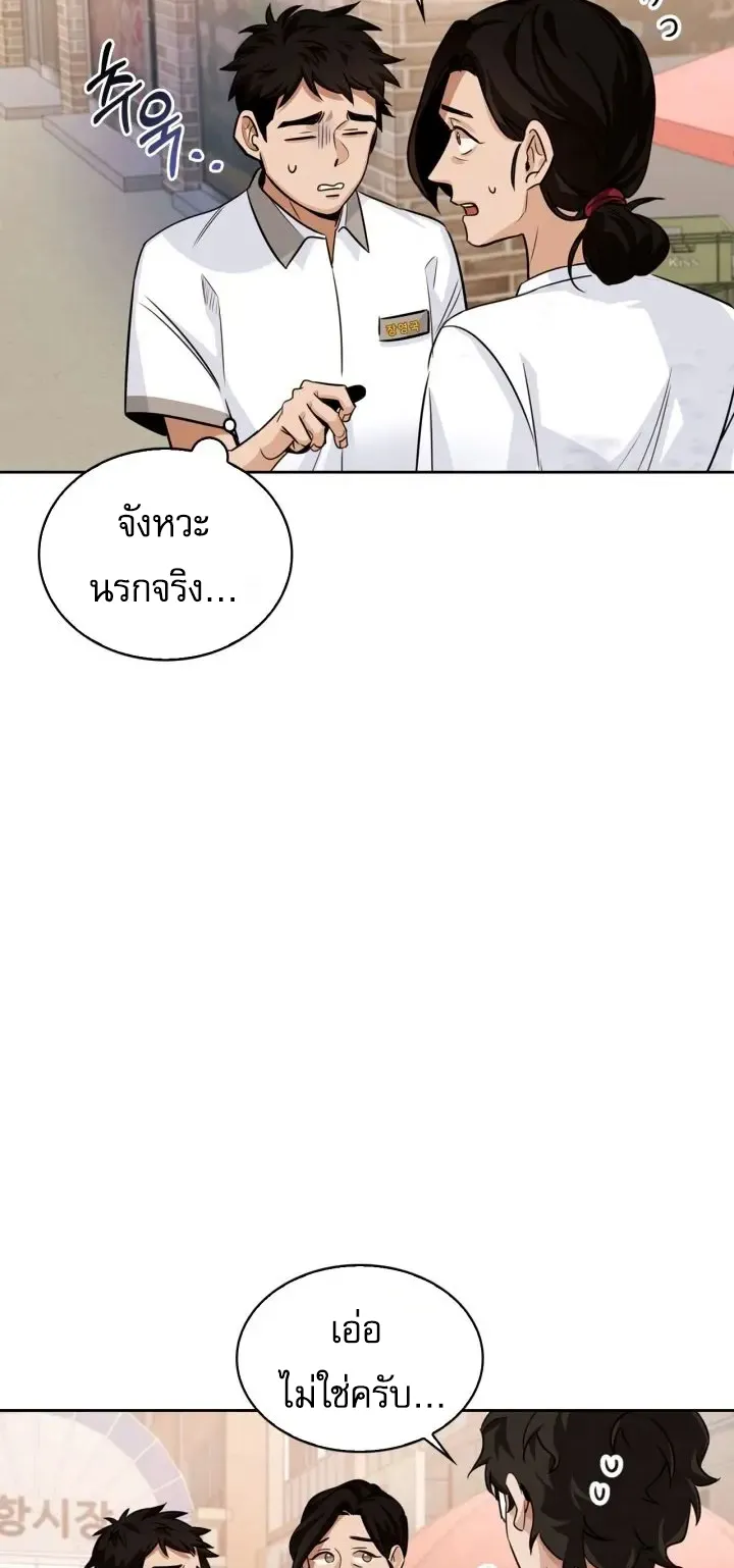 Be the Actor ตอนที่ 3 หน้า 15