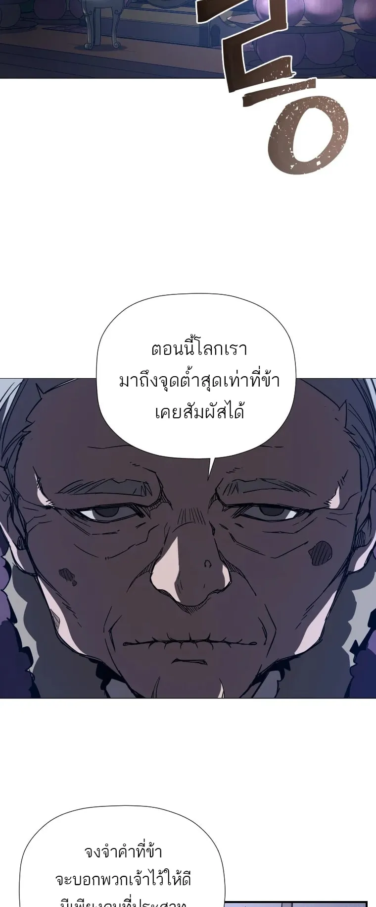 A Mystery Story – The Shaman ตอนที่ 0 หน้า 10