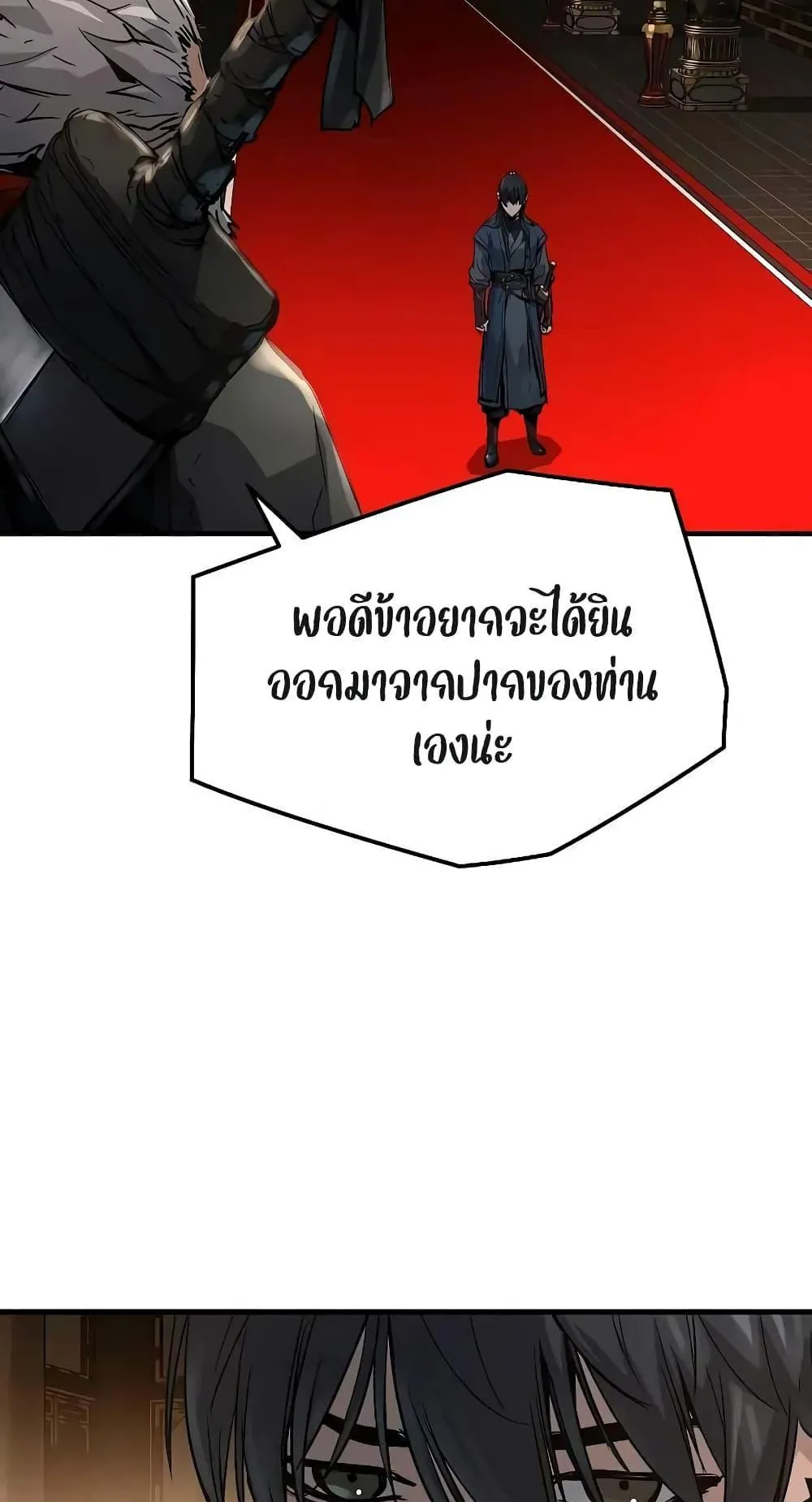 Absolute Regression ตอนที่ 16 หน้า 10