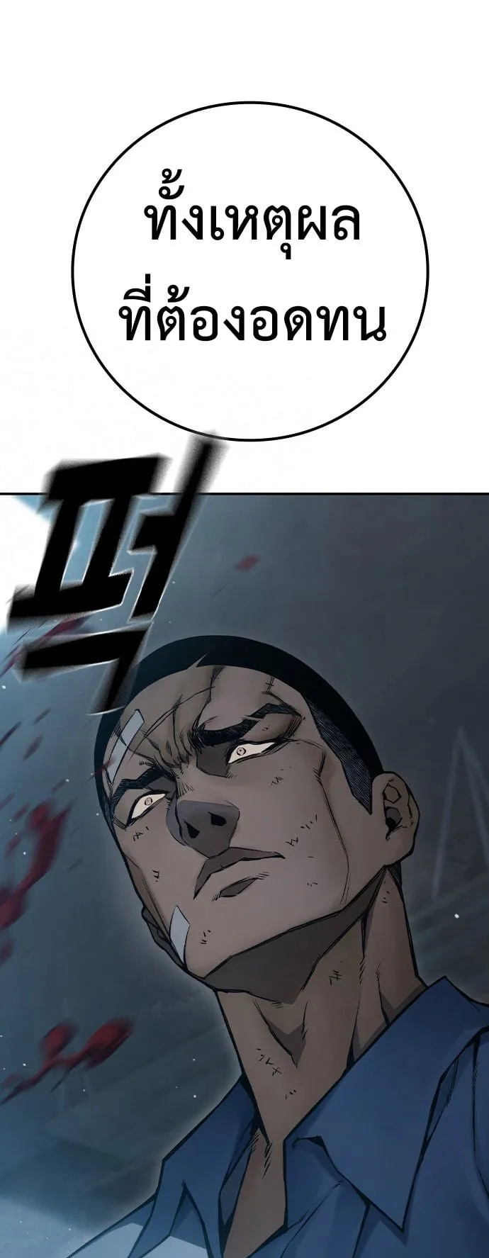 Juvenile Prison ตอนที่ 1 หน้า 215