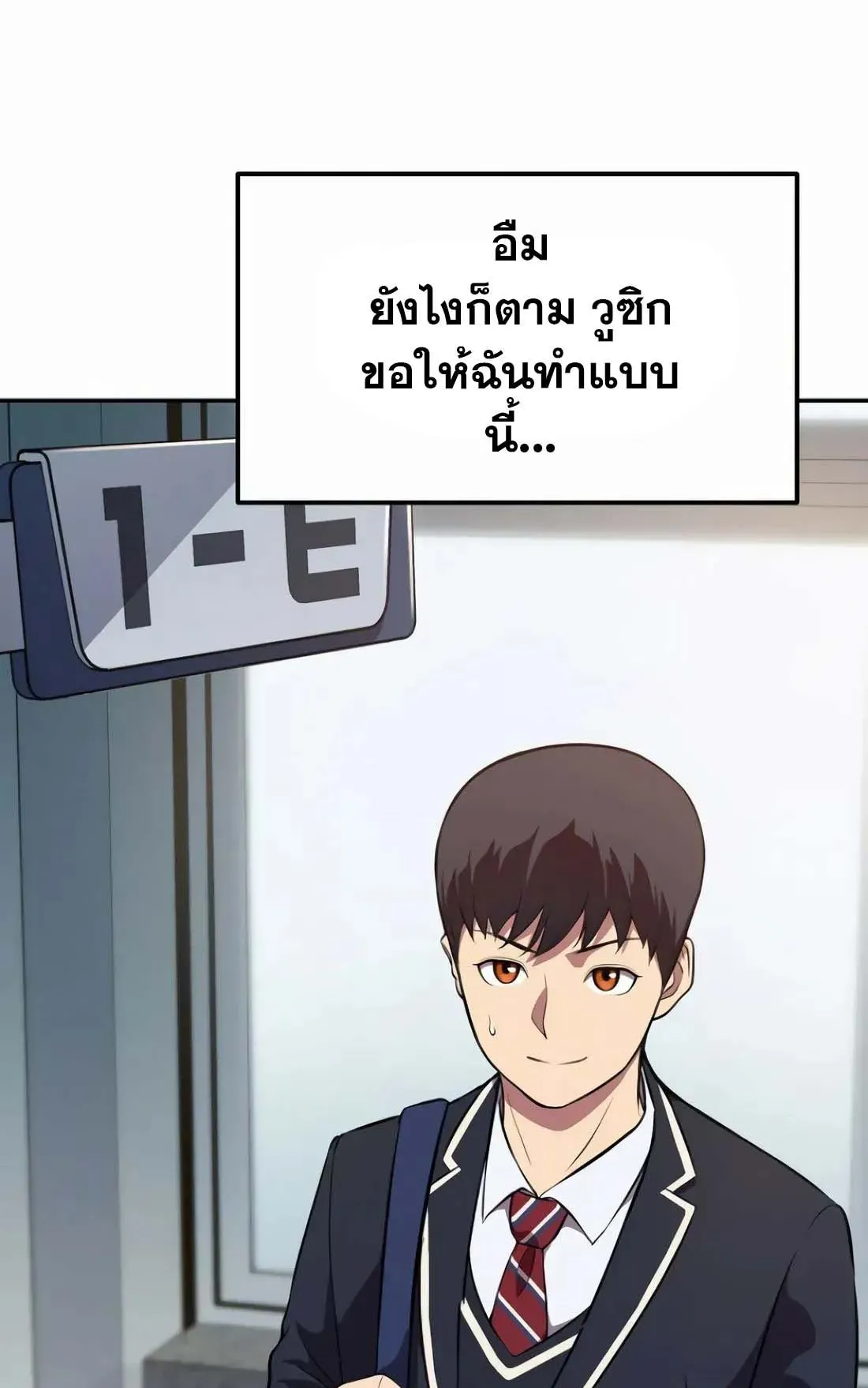 Academy Reincarnation Hero การหวนคืนของวีรบุรุษแห่งสถาบัน ตอนที่ 4 หน้า 46