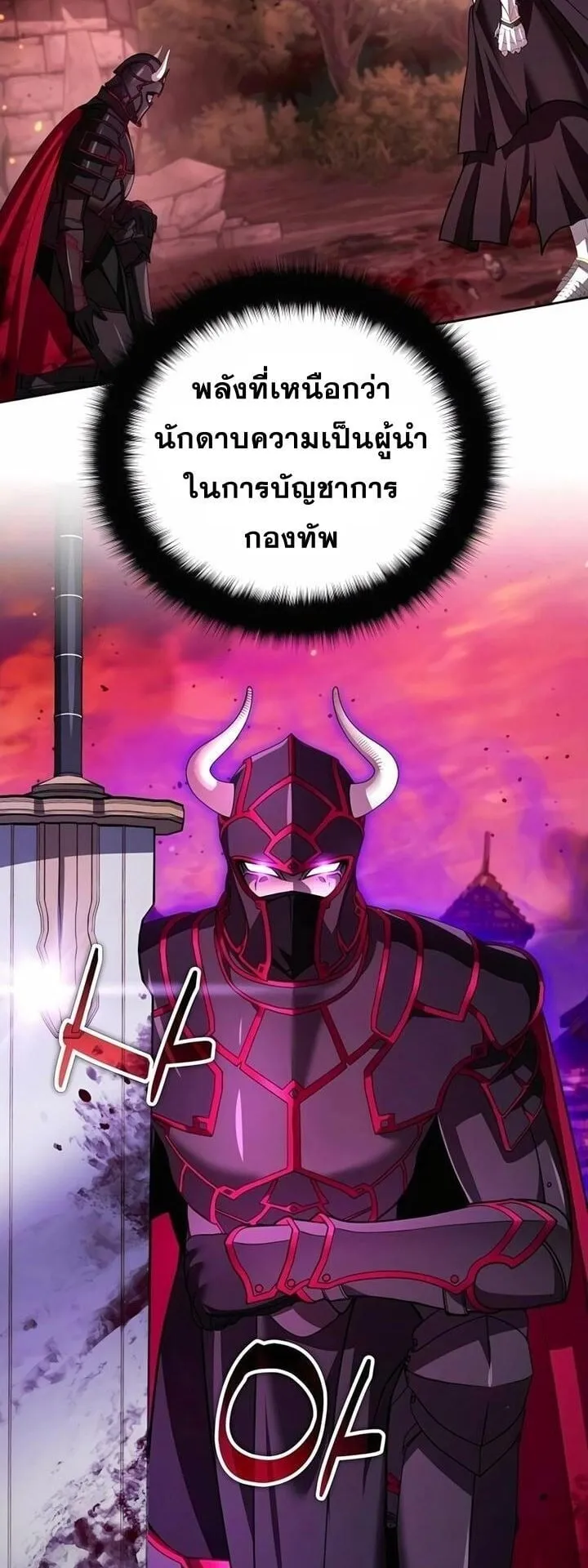 Sovereign of the Infinite Clones ตอนที่ 51 หน้า 17