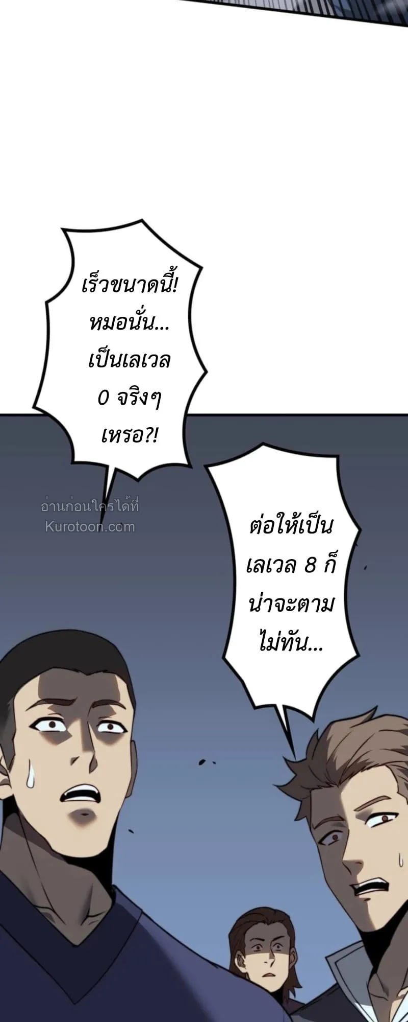 Absolute Domination at Level 0 Using My Analysis Skill เลเวล 0 ที่แกร่งที่สุด ตอนที่ 4 หน้า 57