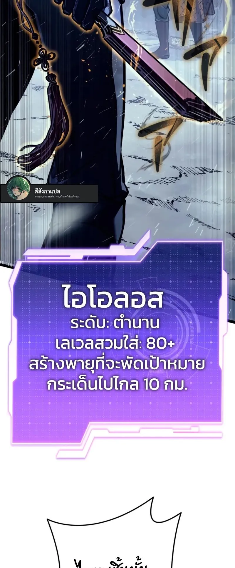 Reincarnator’s Stream ตอนที่ 2 หน้า 46