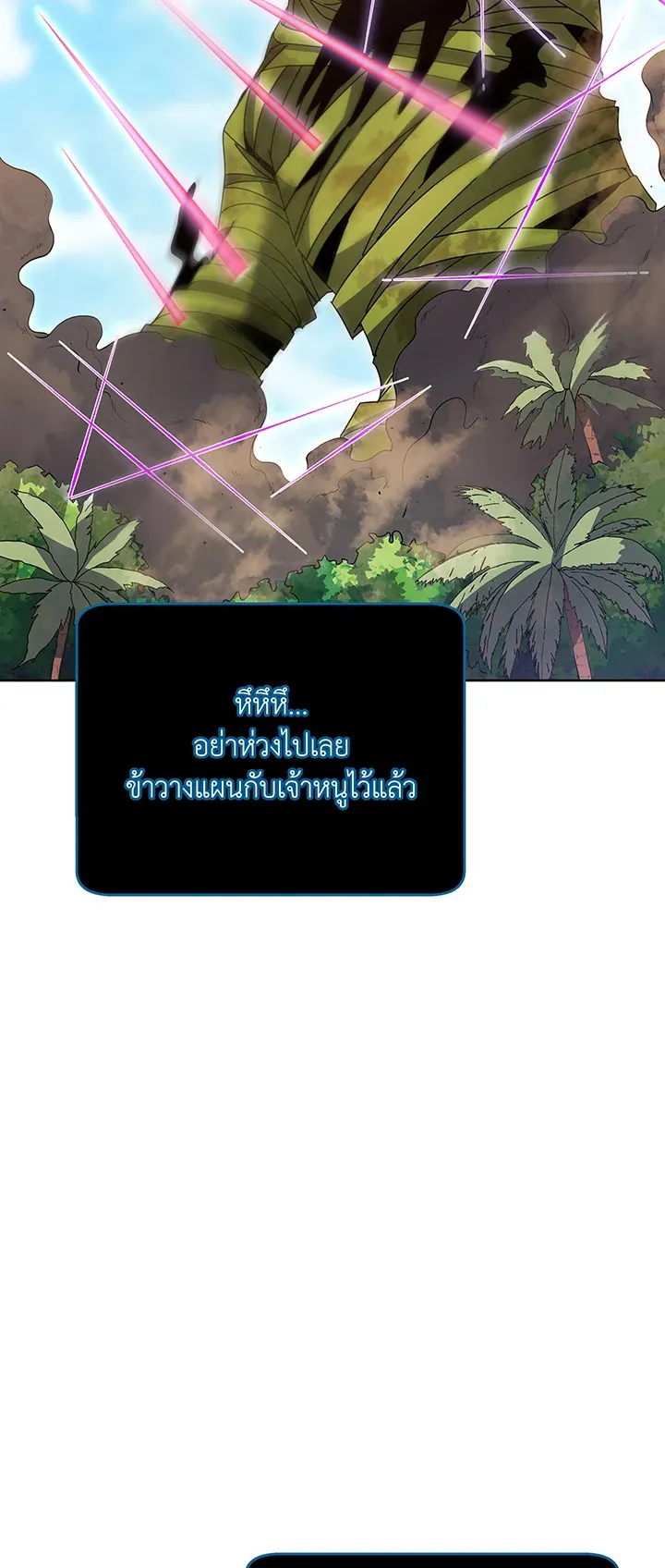 Necromancer Academy’s Genius Summoner Chapter 82 หน้า 80