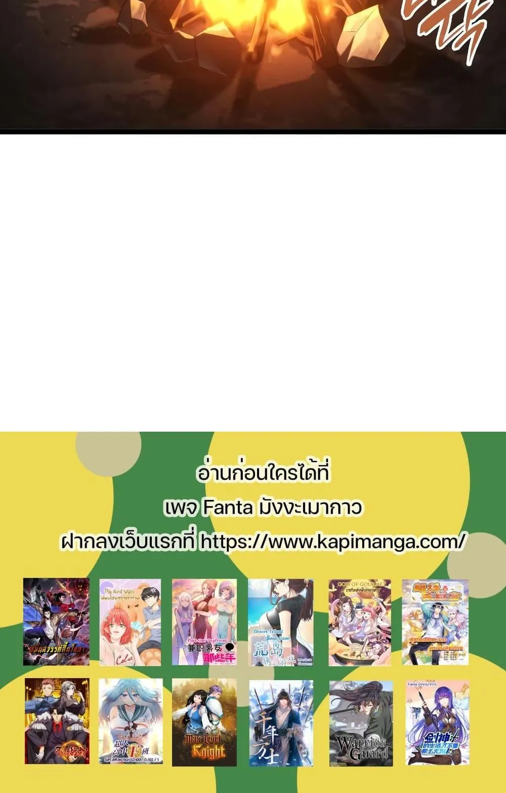 Insanely-Talented Player ตอนที่ 16 หน้า 118