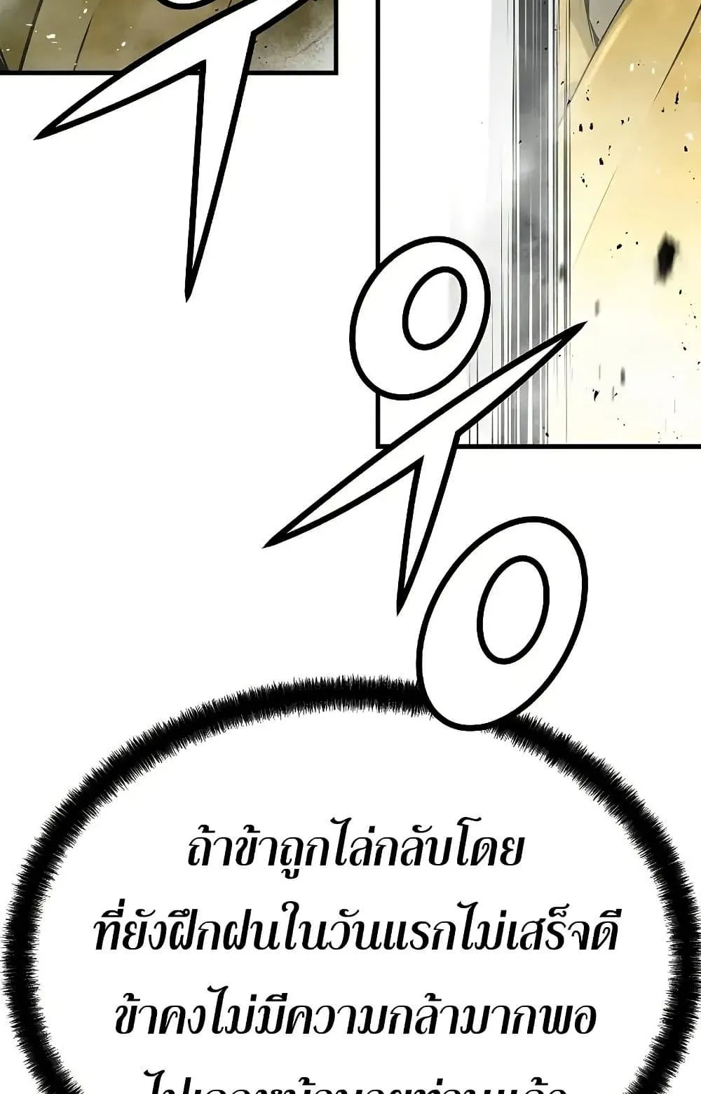 Absolute Regression ตอนที่ 50 หน้า 32