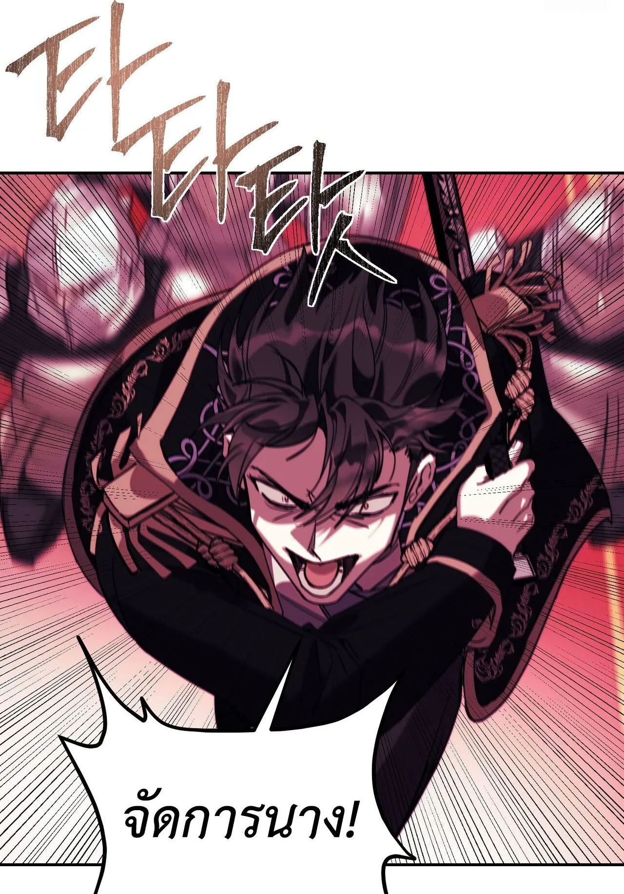 How to Live as a Tyrant’s Spoiled Brat ตอนที่ 1 หน้า 41