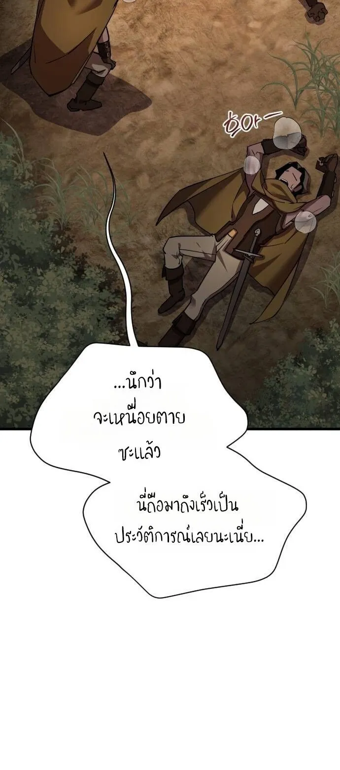 The Genius Mage Who Uses His Fists ตอนที่ 39 หน้า 60