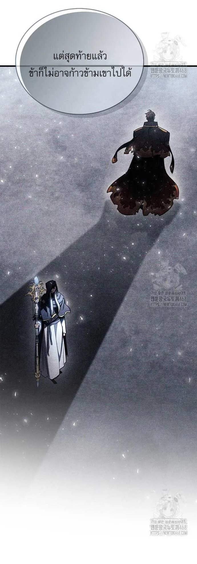 The Player Hides His Past ตอนที่ 66 หน้า 76