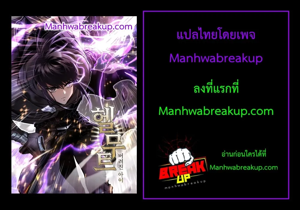 Helmut: The Forsaken Child ตอนที่ 9 หน้า 122