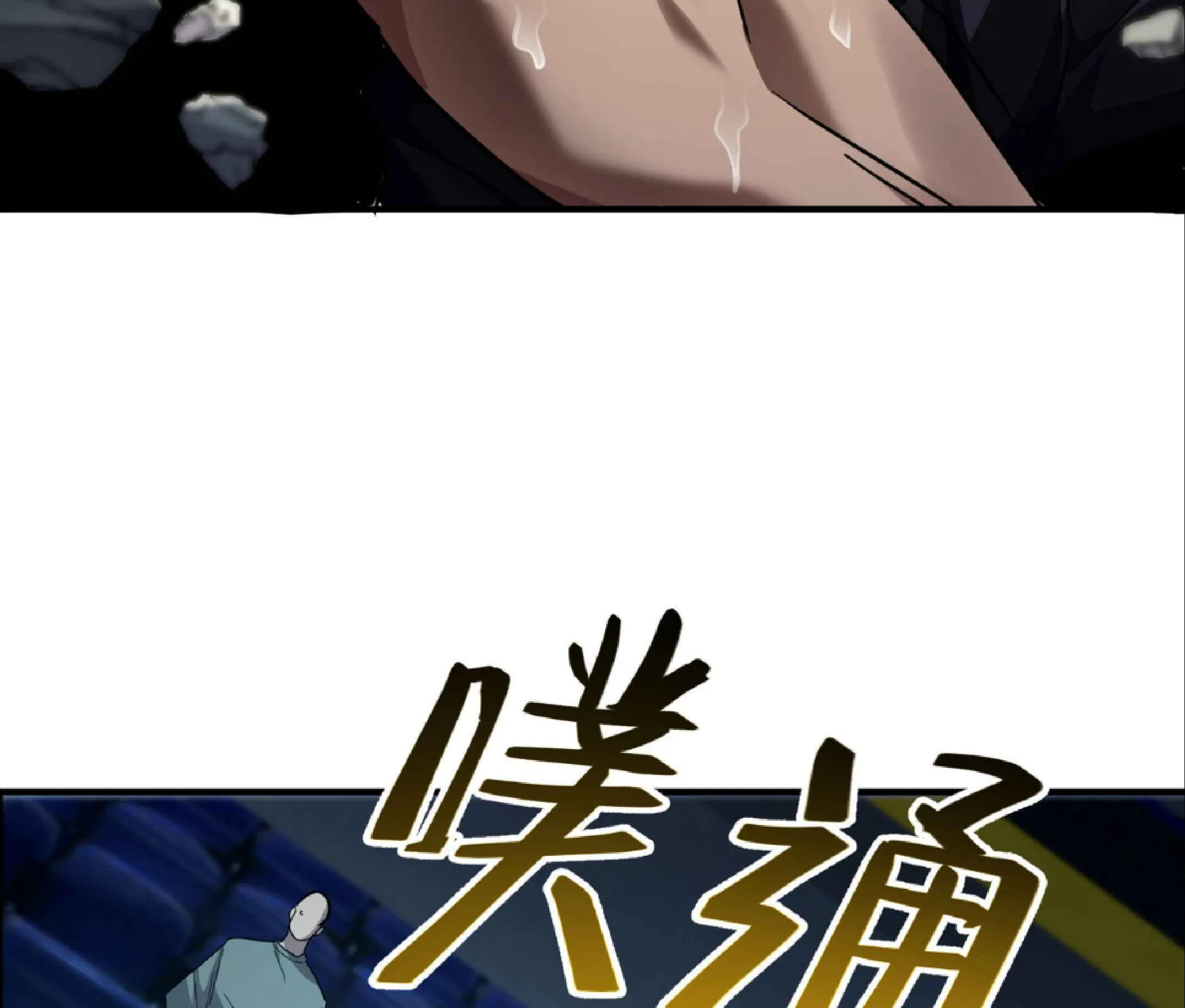 High Martial Arts: Sweeping Through Three Thousand ตอนที่ 2 หน้า 82