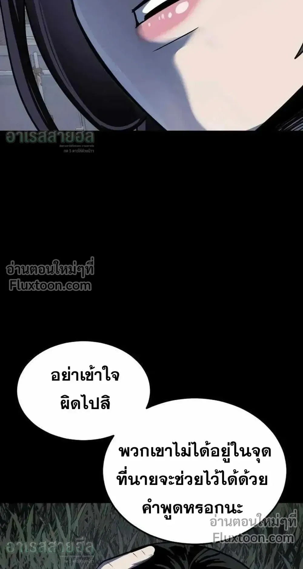 Resurrection Boy ตอนที่ 23 หน้า 62