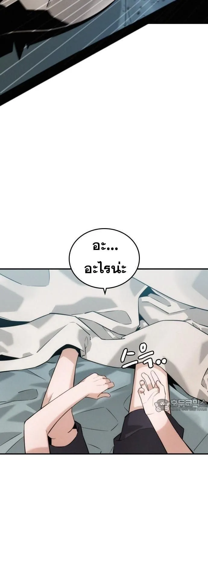 The Regressor Only Protects Me ตอนที่ 1 หน้า 29