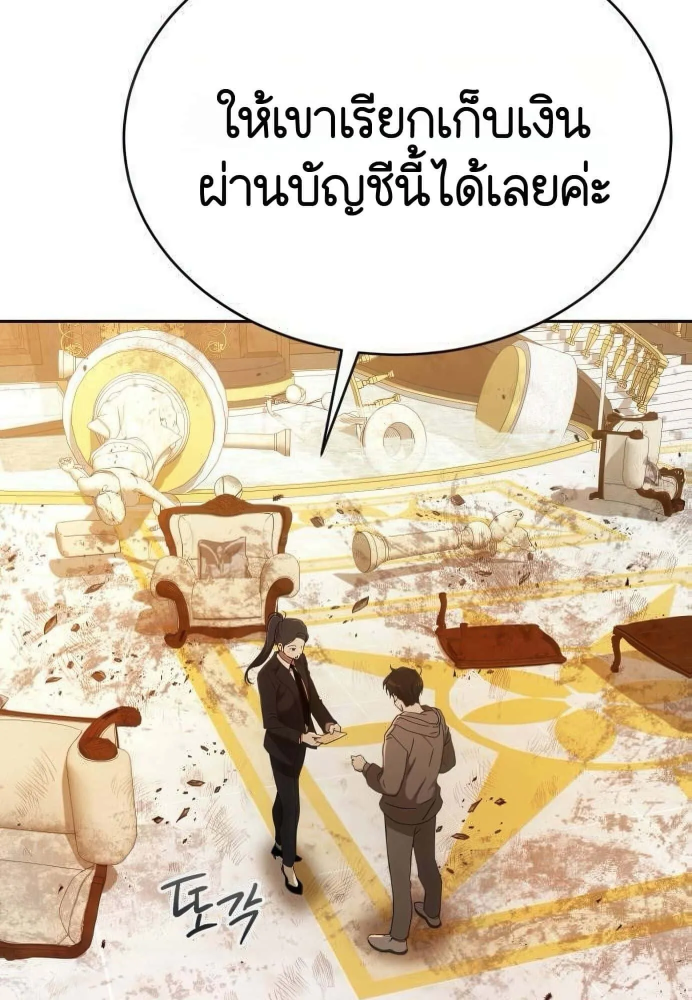 Shinsu Kindergarten ตอนที่ 21 หน้า 134