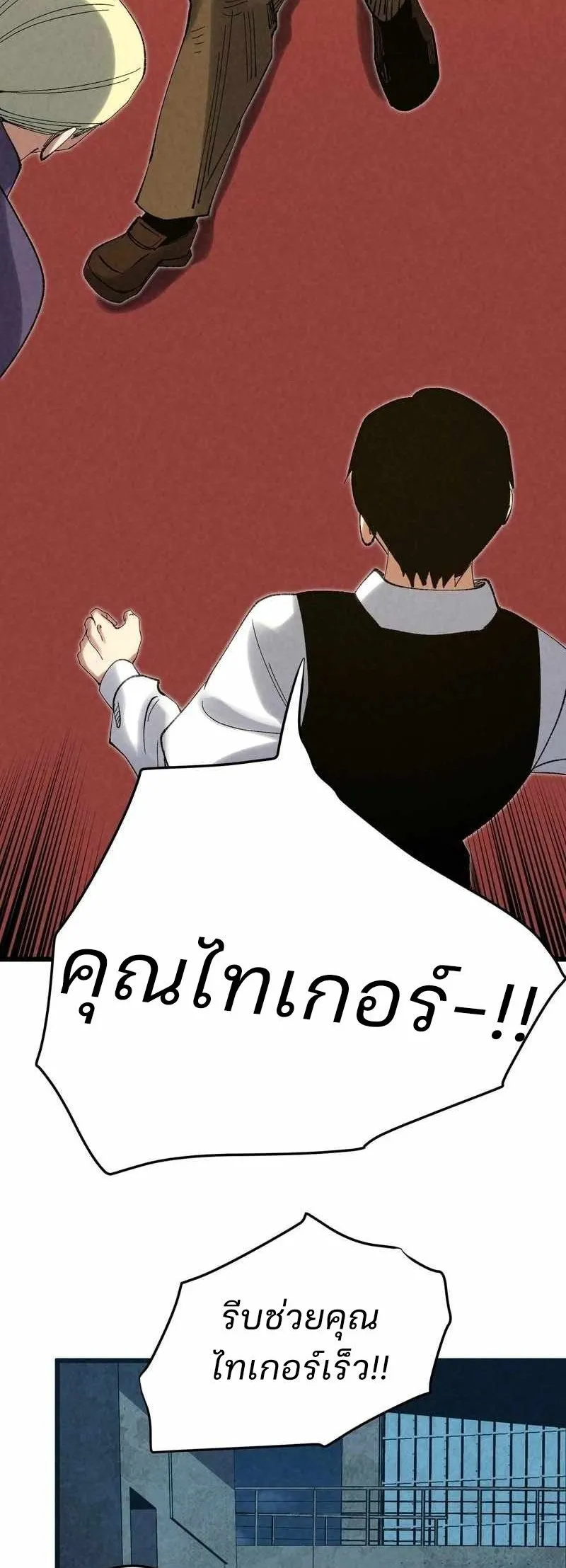 Rebirth of the Campus Special Forces Soldier ตอนที่ 13 หน้า 38
