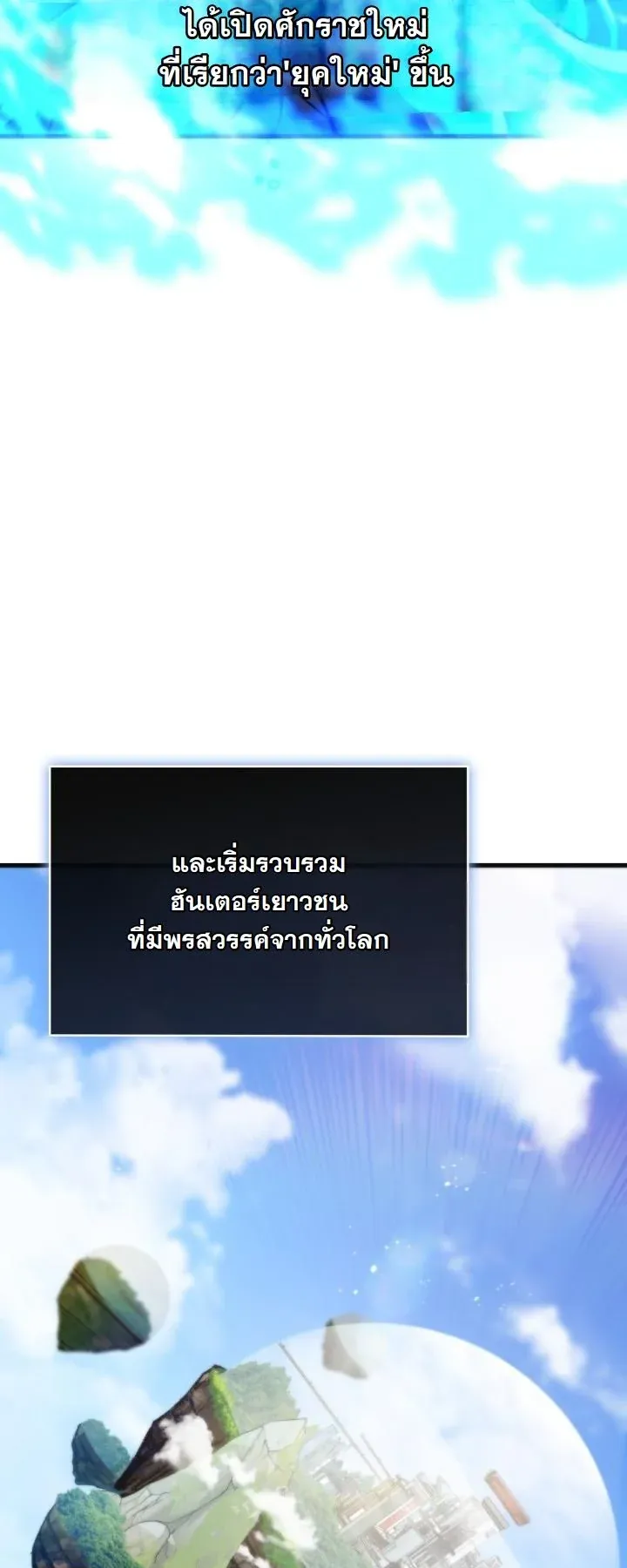 Kidnapped Dragons ตอนที่ 1 หน้า 66