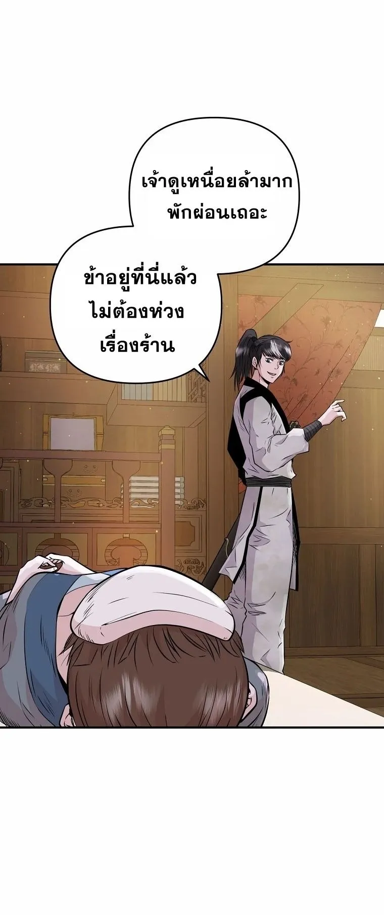 The World’s Best Kunlun Tavern ตอนที่ 3 หน้า 41