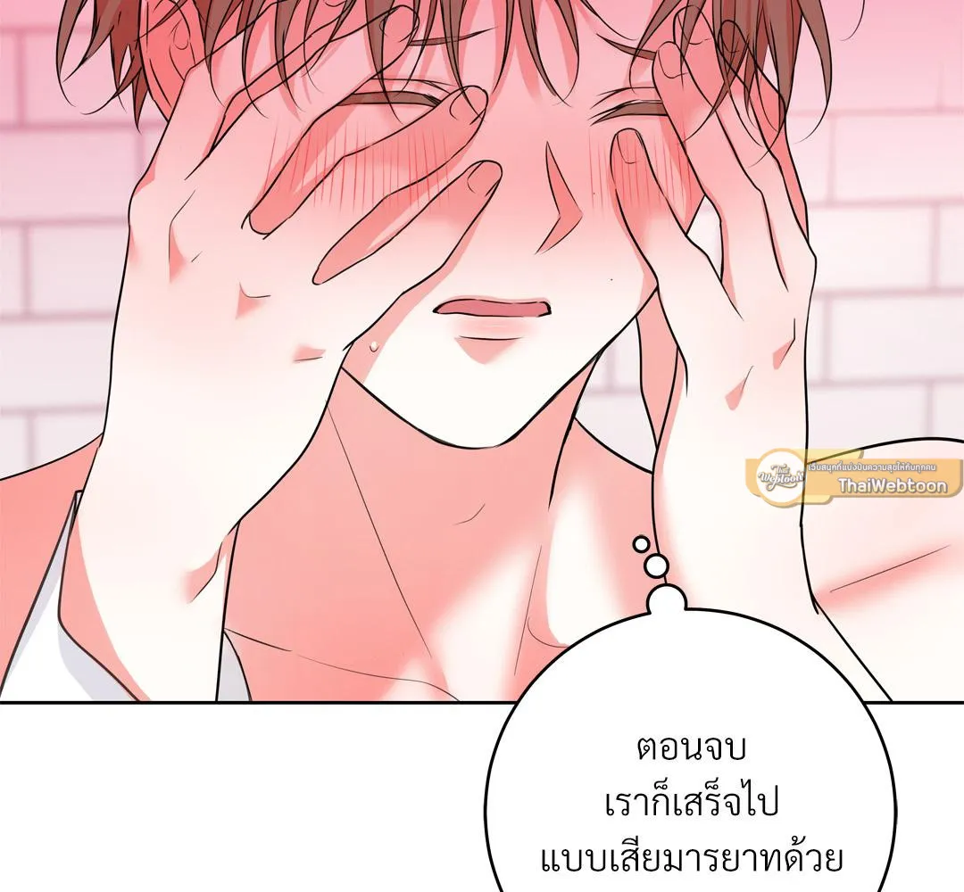 CAMBOY BUNNY (R+) ตอนที่ 16 หน้า 44