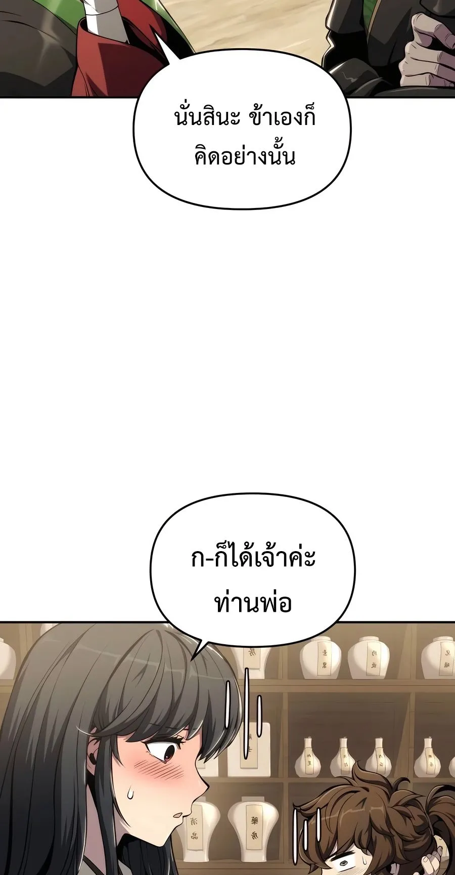 The Poison Master of Sacheon Tang Clan ตอนที่ 11 หน้า 45