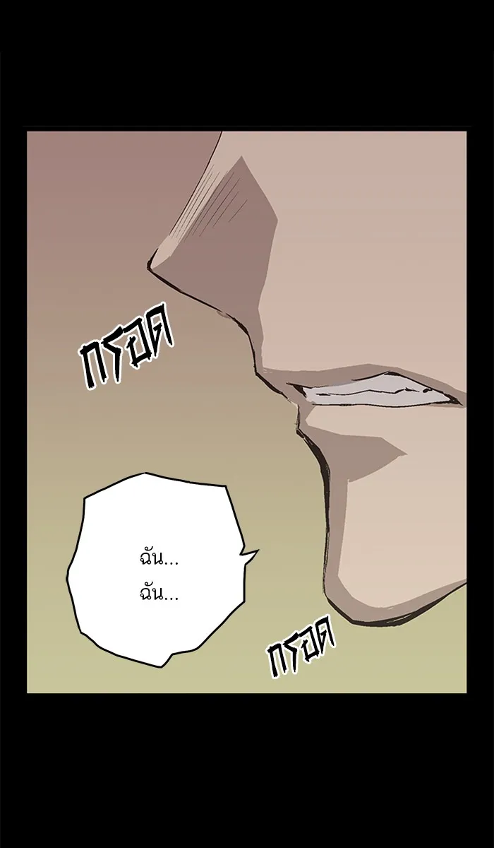 Weak Hero ตอนที่ 3 หน้า 62