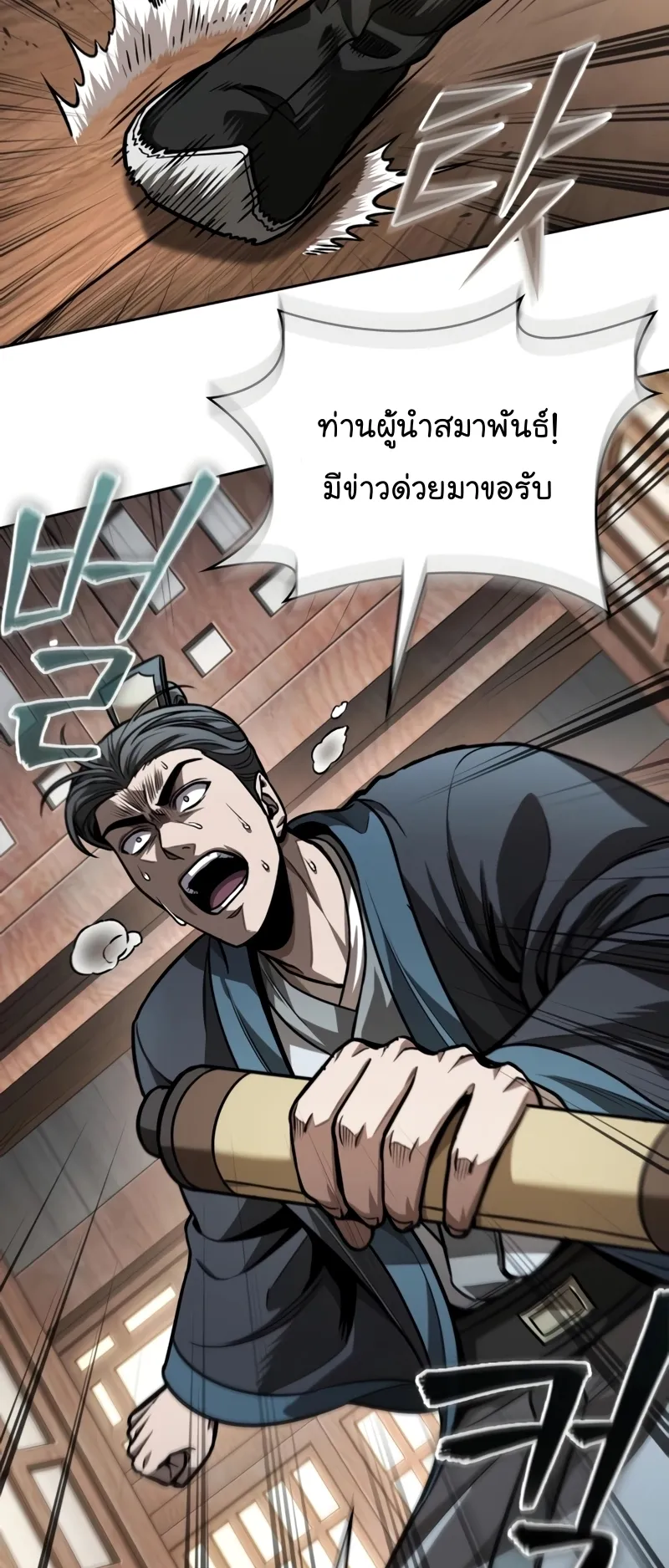 Nano Machine Chapter 220 หน้า 42