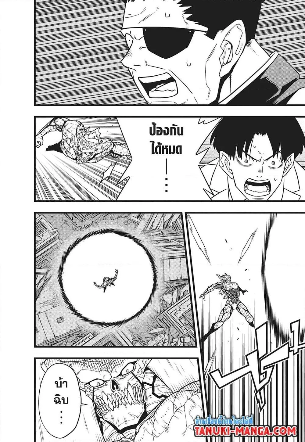 Kaiju no.8 ไคจูหมายเลข 8 ตอนที่ 122 หน้า 15