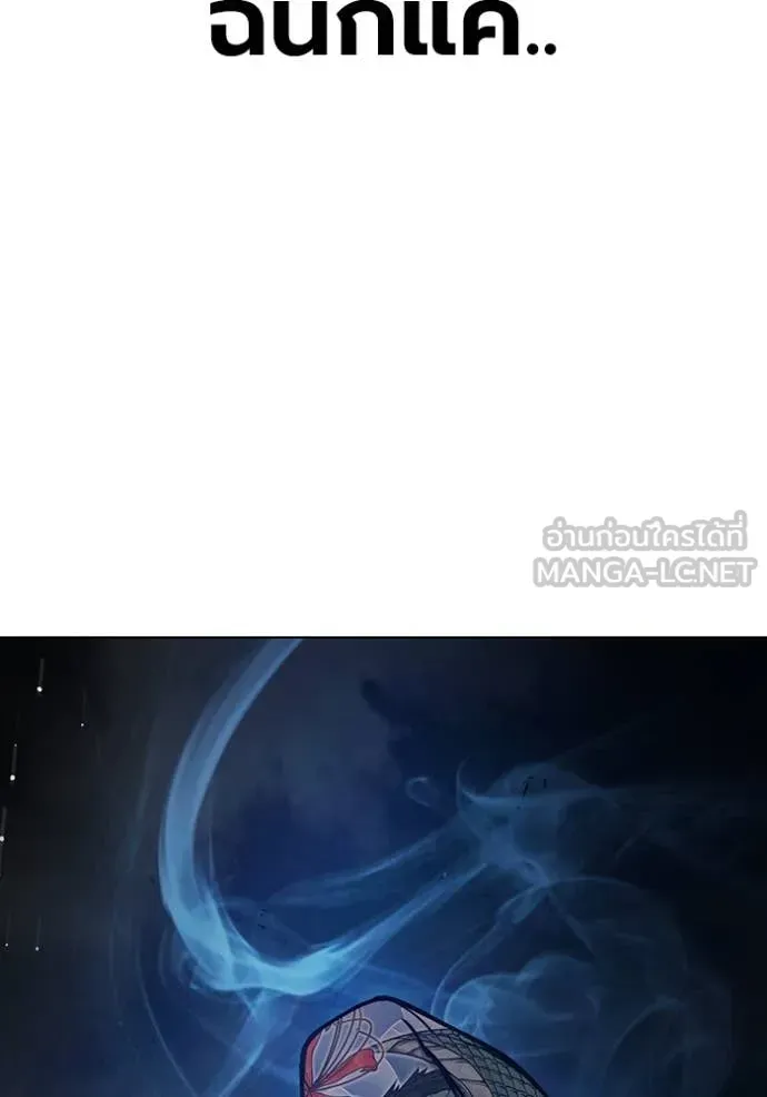 Juvenile Prison ตอนที่ 54 หน้า 102